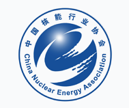 中国核能行业协会